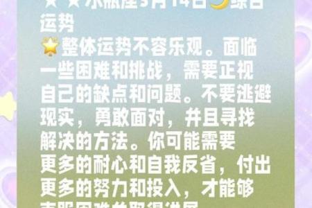 514号什么星座运势