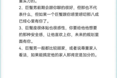 巨蟹女专治哪个星座男