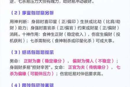 八字日主与十神的关系可以读出什么信息？