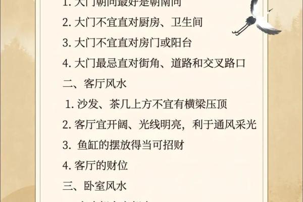 庭院风水的禁忌有哪些呢？