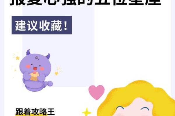 读心术最厉害的三大星座 反套路最厉害的星座女