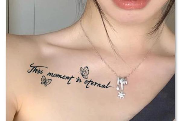 最新流行！八字纹身刻上感情密码，永恒纪念！