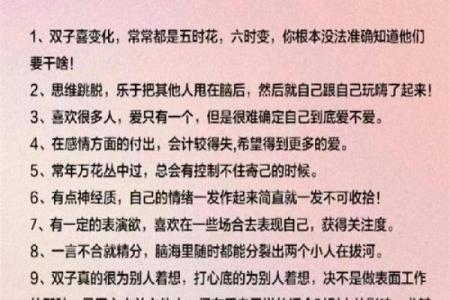 让双子唯一珍惜的星座 哪种女人能成为双子男真爱