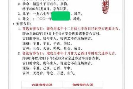 八字姻缘测算，让你轻松找到真爱