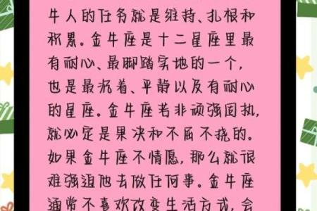 哪个星座男最宠金牛座女生