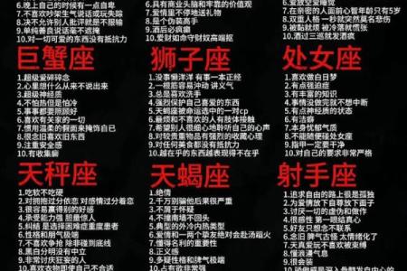 76年出生的三个星座特质解析