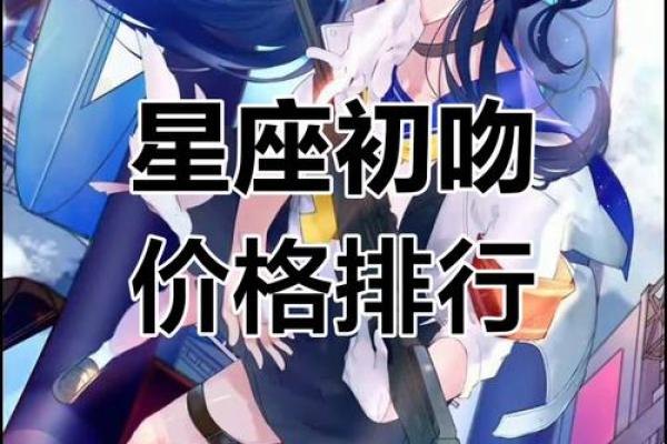 被恶魔吻过的五个星座