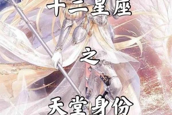 12星座前世是什么妖族公主 12星座前世是哪个妖族公主