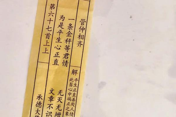 手机上抽签算命可靠吗准吗