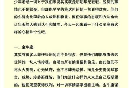 哪个星座知道人情冷暖