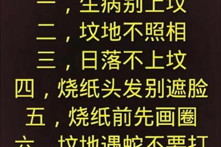 风水下葬时3种好征兆代表着好兆头