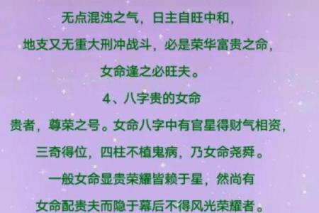 八字算命：命犯桃花八字，桃花劫八字，桃花入命分析