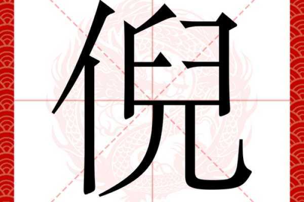 倪姓女孩名字大全-倪姓女孩起名字大全-倪姓名字大全姓名