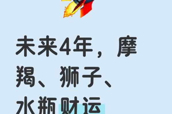 摩羯座腾讯星座详解，让你全面了解性格、爱情、工作、财运，助力人生成功！