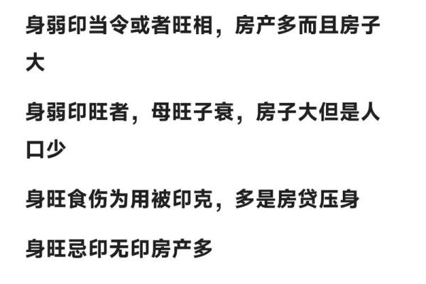 八字“官印相生”本为美，如果“印星化官”太过，反而没有贵气。