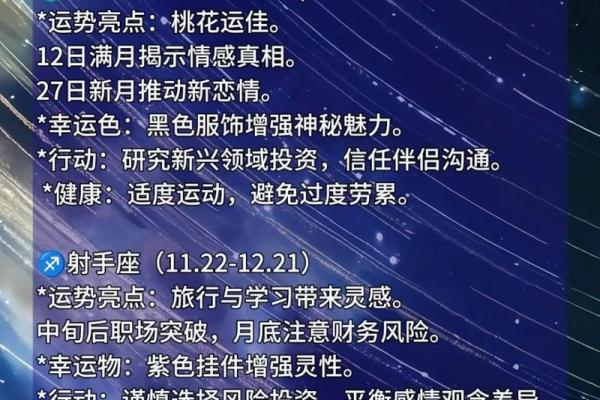 2024年运势好到爆的星座 2024年最好的星座排名