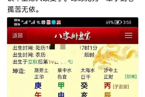 八字劫财男性命运如何化解