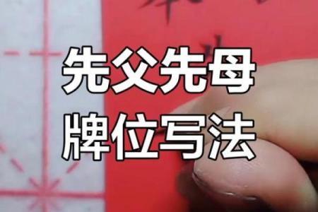 风水基础知识_请问在家长期供奉去世的父母照片好不好