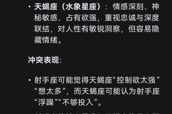 天蝎座和什么星座配对合适