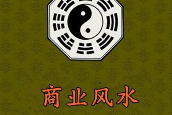 商业风水_为什么商铺空着也不让住人