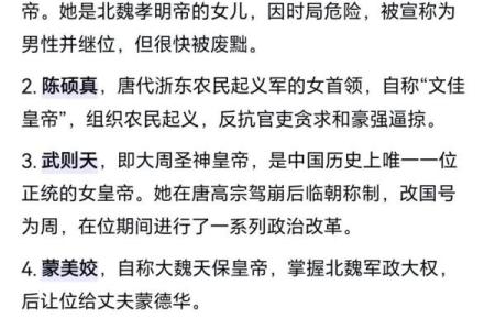 武则天的八字有几两