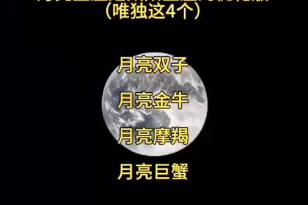 星座知识_月亮星座决定智商