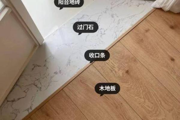 家庭装修过门石风水讲究有哪些