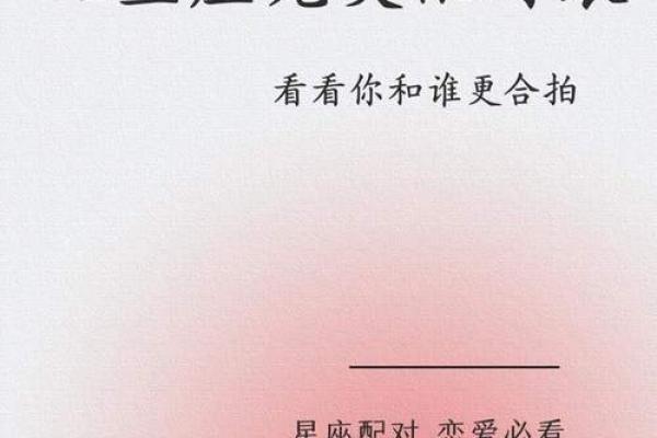 永远相爱相吸引的星座配对 哪两个星座永远相爱相吸引