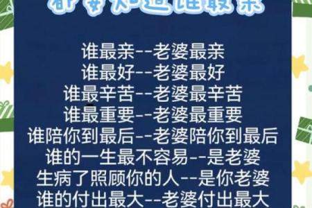 八字什么样的男人能让老婆过上好日子