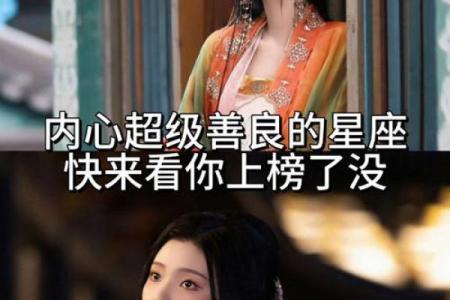 外表冷淡内心善良的星座有哪些