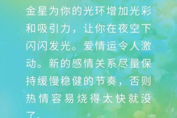 3月28日星座运势完整版