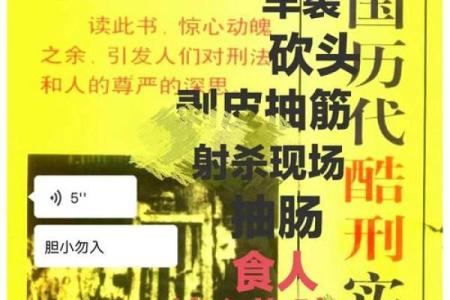 八字自刑之人的特征 何谓八字自刑特征