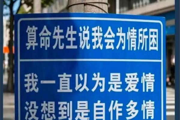 算命的说的跟真的一样吗