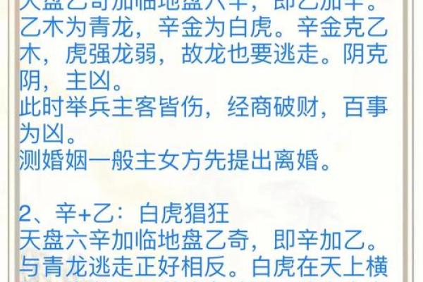 紫薇斗数的凶格