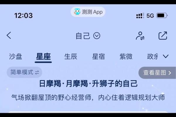 别人研究你的星座怎么回复